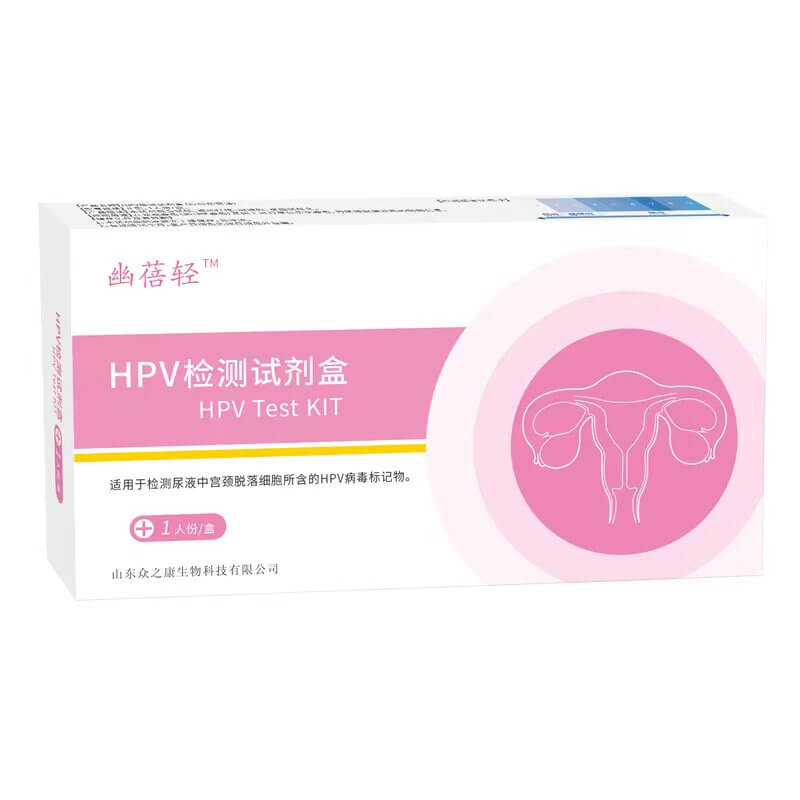 HPV检测试剂盒终端款