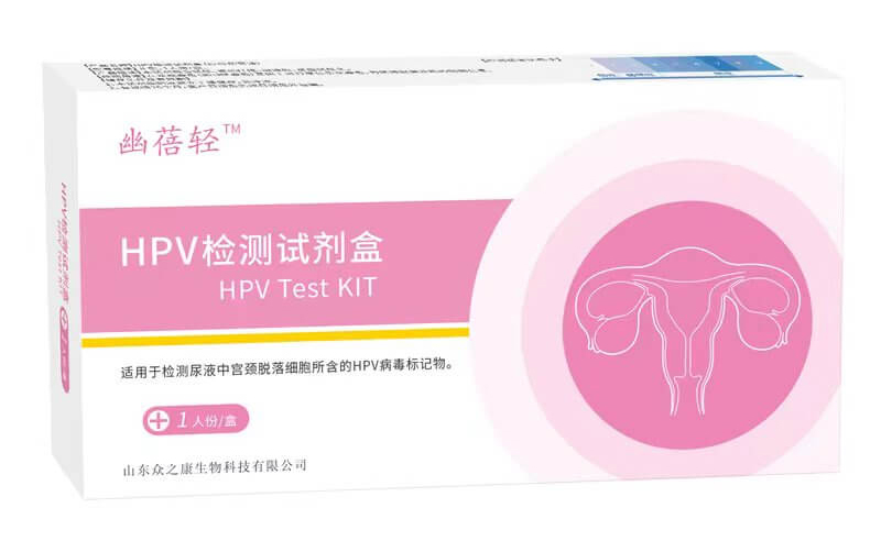 HPV检测试剂盒有效解决了宫颈筛查覆盖率低的问题