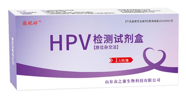 众之康HPV检测试剂盒​是一种新型筛查产品