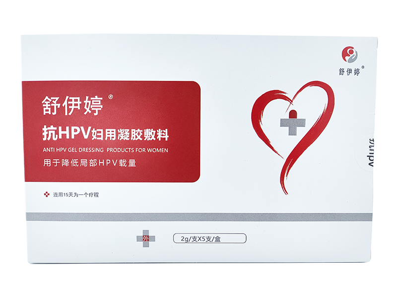 舒伊婷抗HPV妇用凝胶敷料