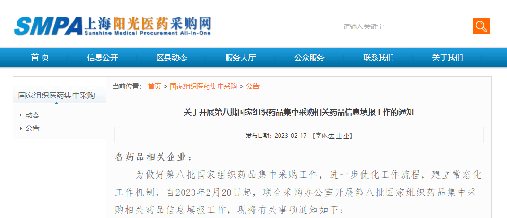 处方外流新政来了！院外合规监管趋严，“回扣”重拳打击
